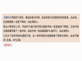 2025高考数学一轮复习-第14讲-导数的几何意义和四则运算【课件】