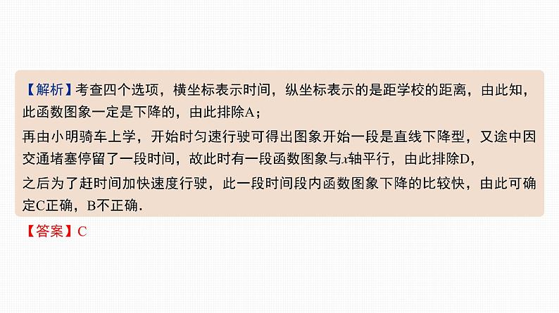 2025高考数学一轮复习-第14讲-导数的几何意义和四则运算【课件】第5页