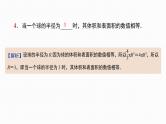 2025高考数学一轮复习-第32讲-基本立体图形及几何体的表面积与体积【课件】