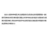 2025年高考数学一轮复习 第三章 指、对、幂的大小比较策略【课件】