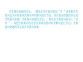 2025年高考数学一轮复习-1.5.2 全称量词命题与存在量词命题的否定【课件】