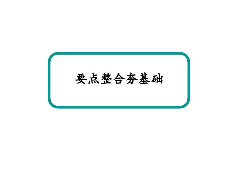 2025年高考数学一轮复习-3.3-幂函数【课件】第5页