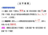 2025年高考数学一轮复习-5.2-等差数列【课件】