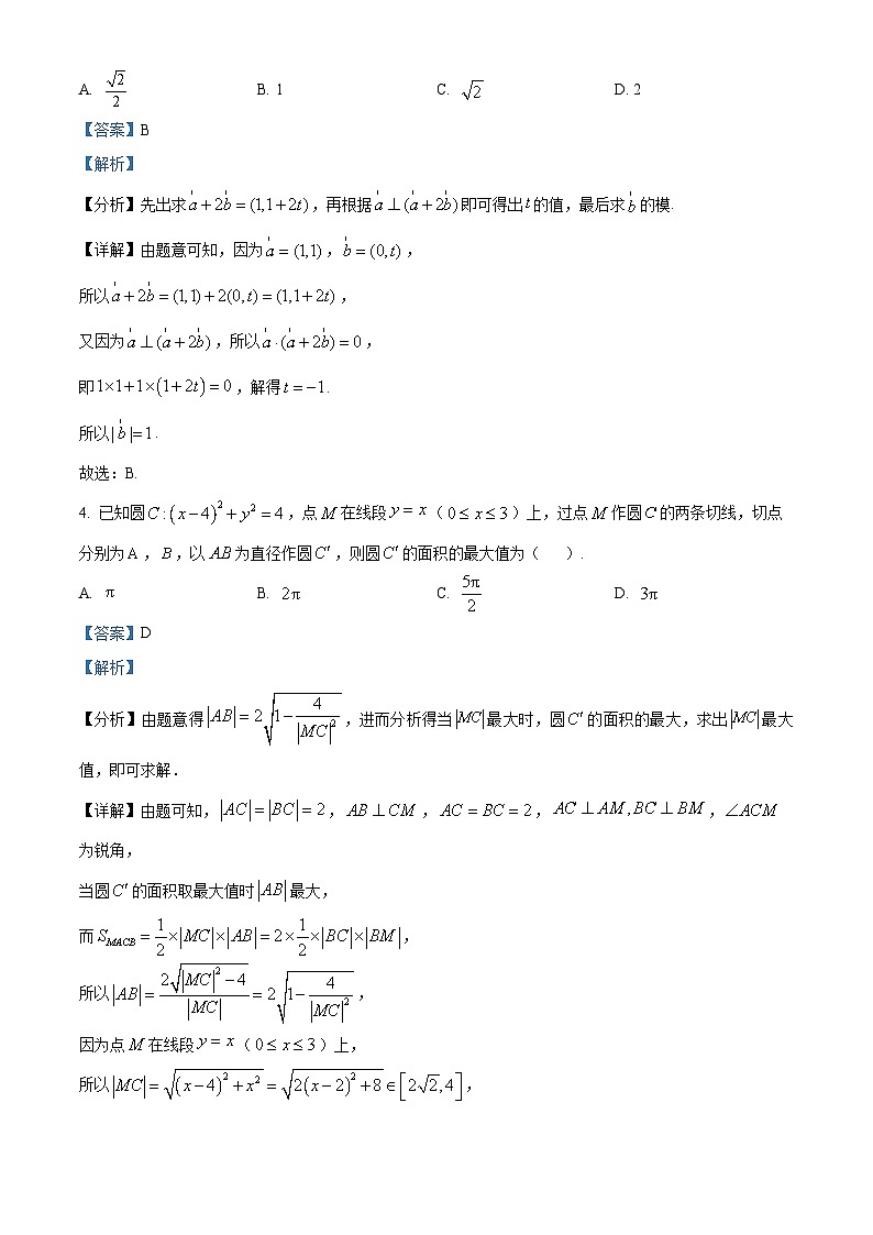 四川省成都市第七中学2025届高三上学期入学考试数学试卷（解析版）02