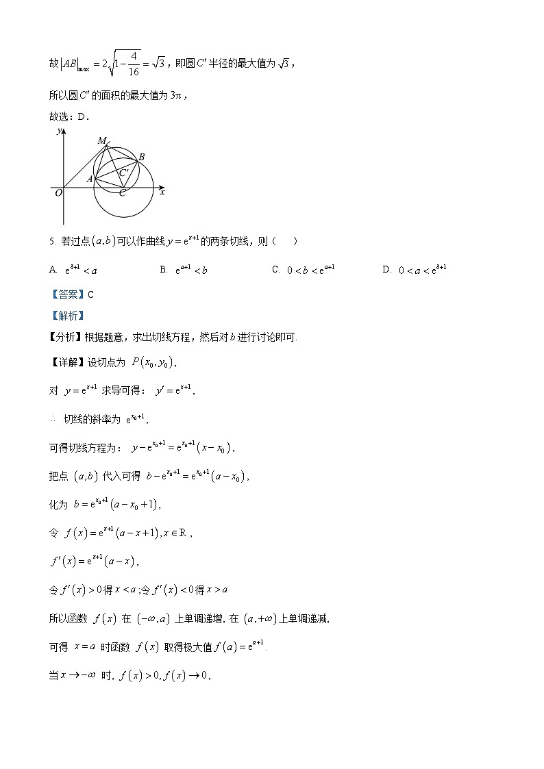 四川省成都市第七中学2025届高三上学期入学考试数学试卷（解析版）03
