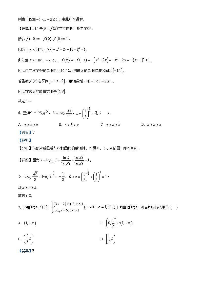 宁夏回族自治区石嘴山市第一中学2024-2025学年高三上学期开学考试数学试题（解析版）03