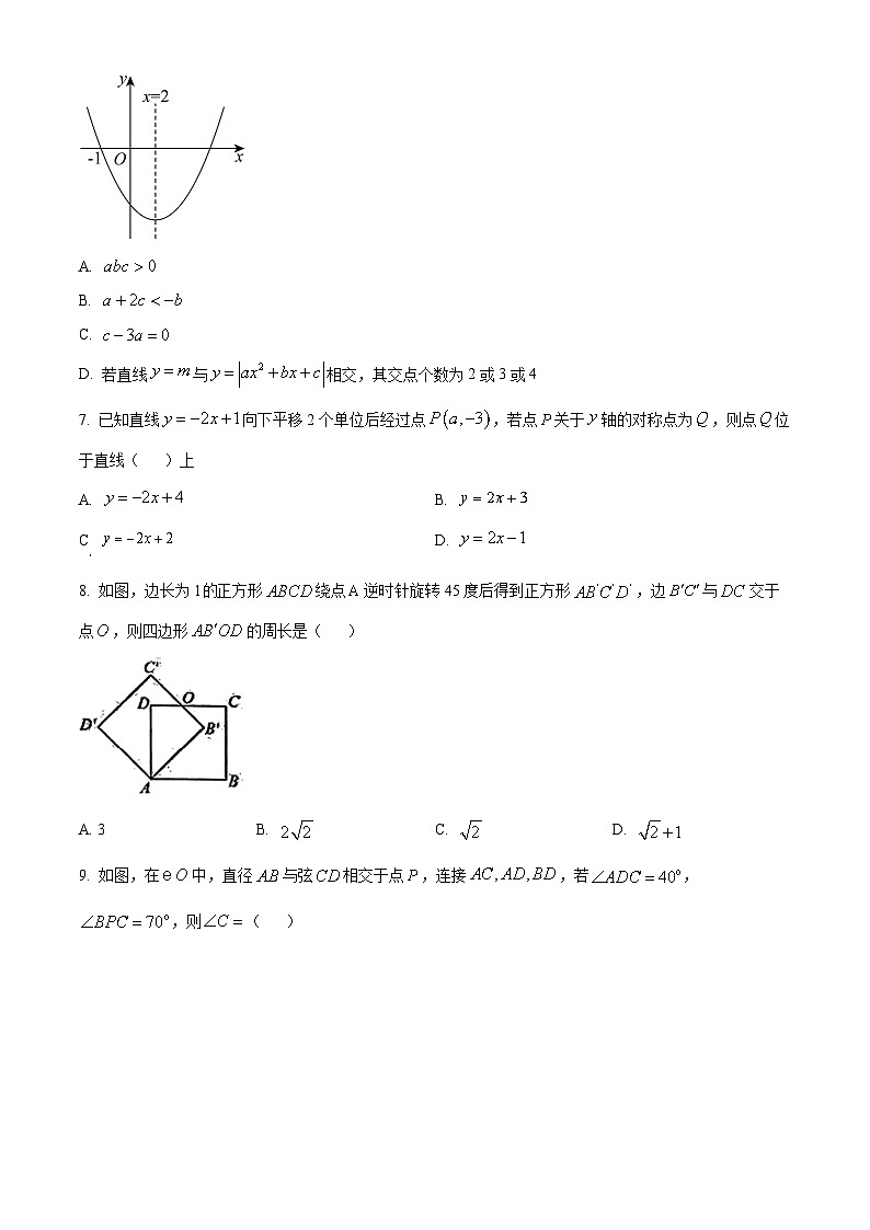 河南省信阳高级中学2024-2025学年高一上学期入学考试数学试卷（原卷版）02