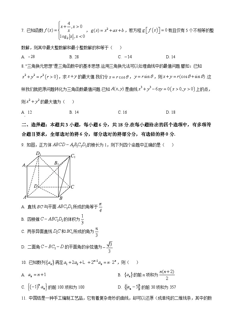 安徽省皖江名校联盟2025届高三上学期第一次联考数学试题（原卷版）02