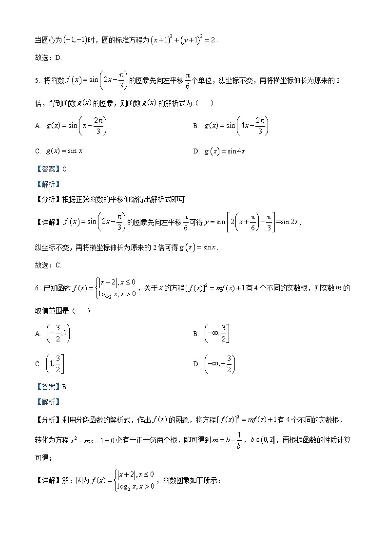 湖南省衡阳市第八中学2024-2025学年高二上学期开学考试数学试卷 Word版含解析第3页