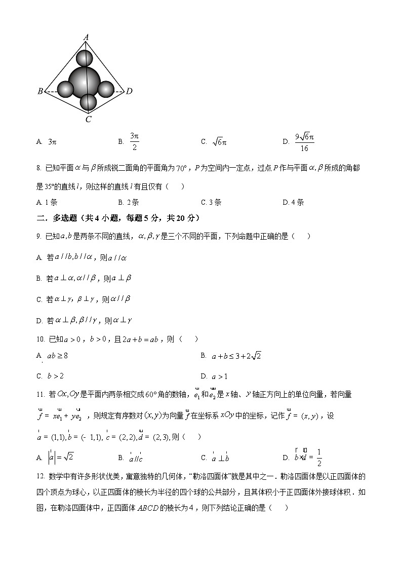 湖南省岳阳市岳阳县第一中学2024-2025学年高二上学期入学考试数学试题（Word版附答案）02