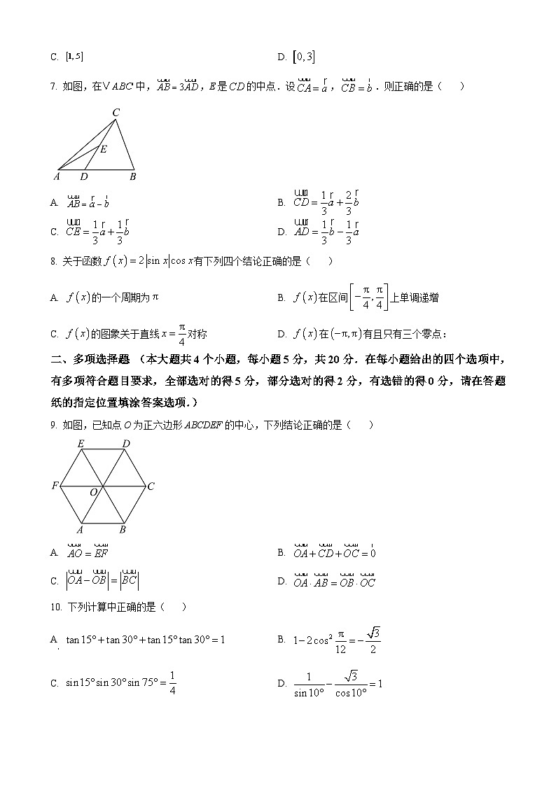 四川省泸州高级中学2023-2024学年高一下学期4月月考数学试题（Word版附解析）02