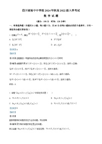 四川省南充市阆中中学2024-2025学年高三上学期开学检测数学试题（Word版附解析）