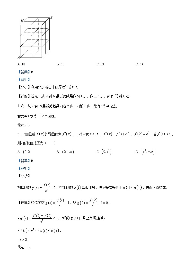 四川省遂宁中学高新校区2023-2024学年高二下学期6月月考数学试题（Word版附解析）03