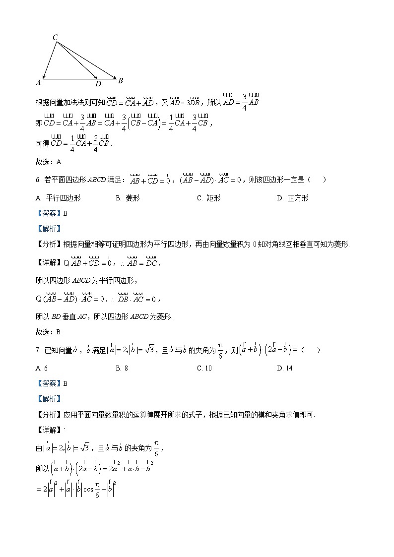 四川省自贡市旭川中学2023-2024学年高一下学期第一次月考数学试题 Word版含解析第3页