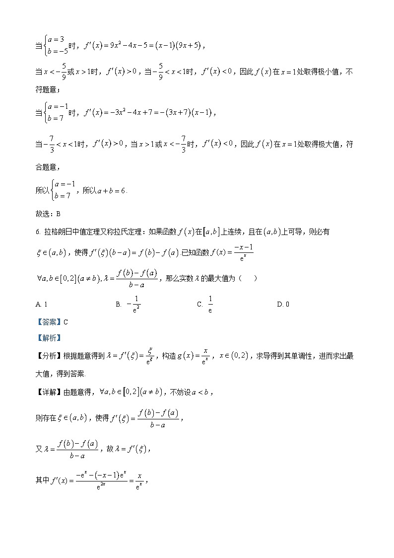 重庆市渝西中学2023-2024学年高二下学期4月月考数学试题（Word版附解析）03