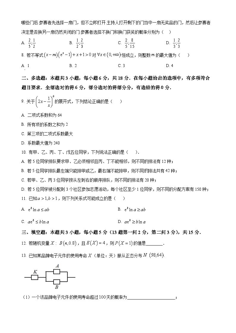 重庆市渝西中学2023-2024学年高二下学期4月月考数学试题（Word版附解析）02