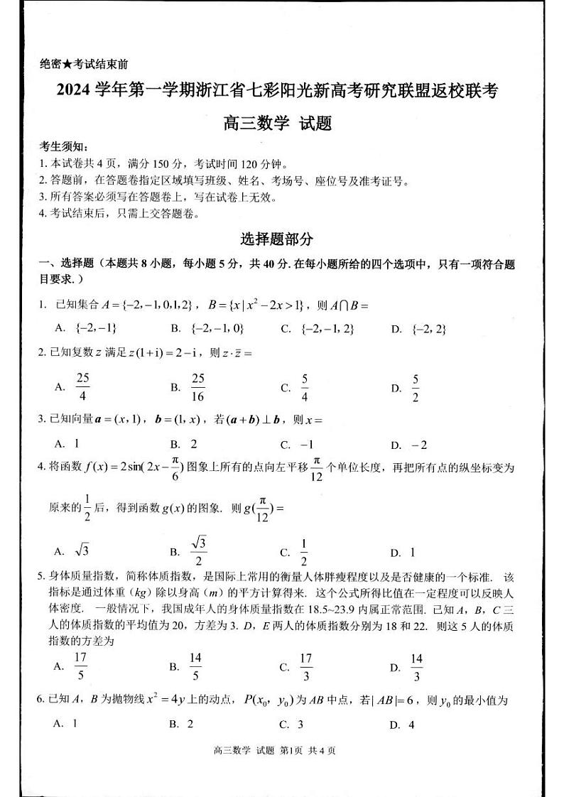 数学第1页