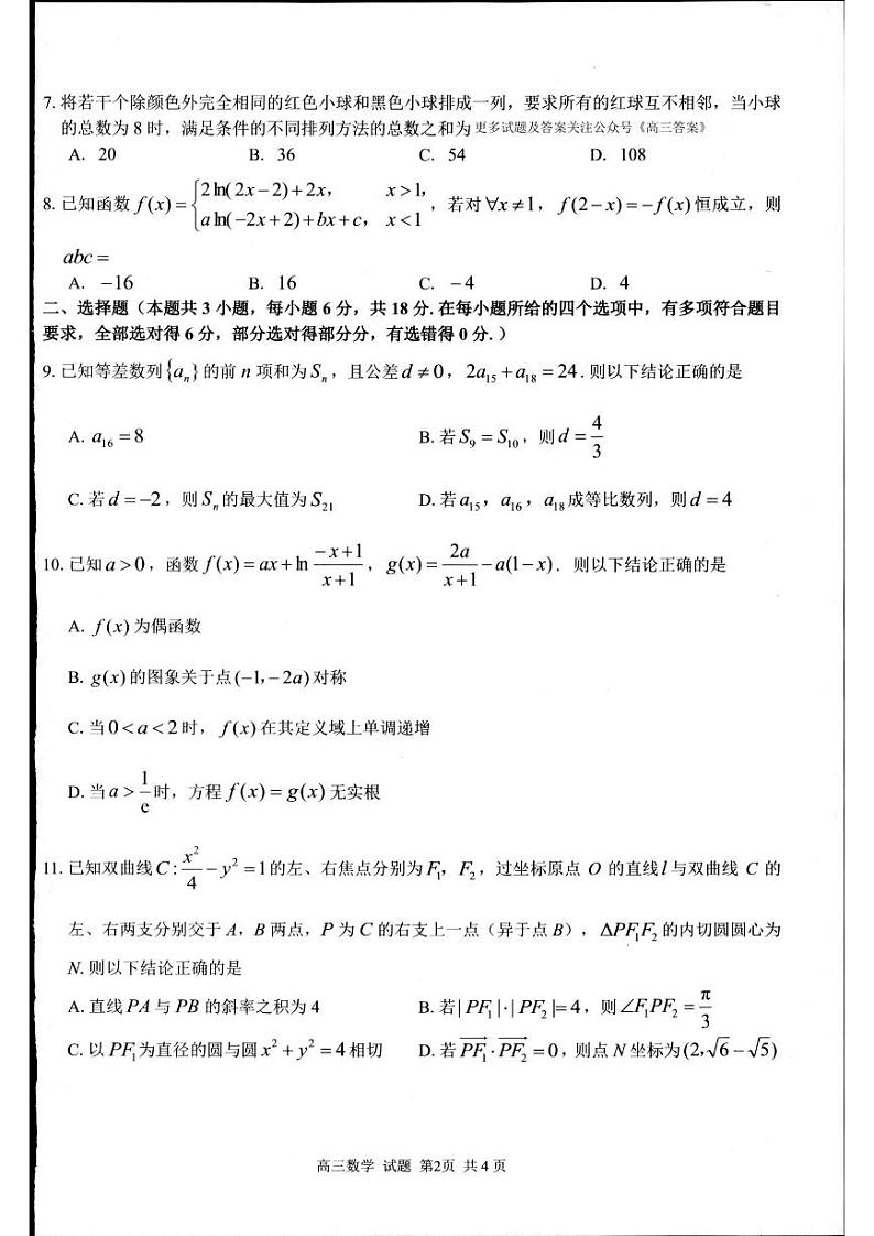 数学第2页