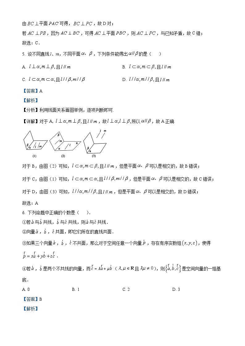 山东省安丘市青云学府2024-2025学年高二上学期开学考试数学试题word版含解析第3页