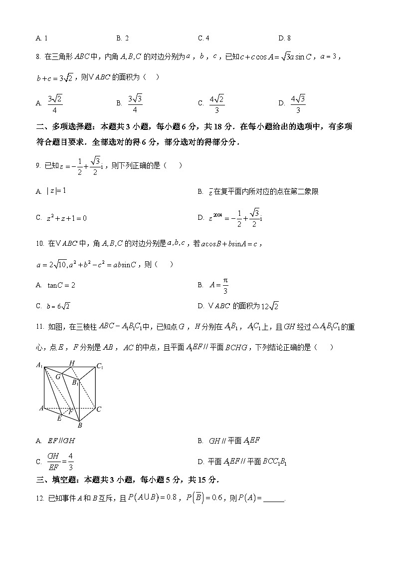 山东省德州市武城县第二中学2025届高二上学期开学考试数学试题第2页