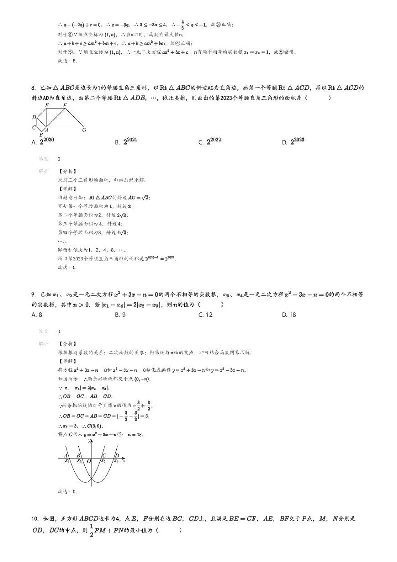 [数学]2024～2025学年广西柳州高一上学期开学考试数学试卷(铁一中学)解析版第3页