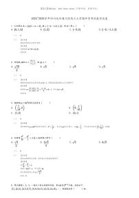 [数学]2024～2025学年四川达州通川区高三上学期开学考试数学试卷(原题版+解析版)