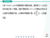 北京大学中学生数学科学夏令营（讲评课件）