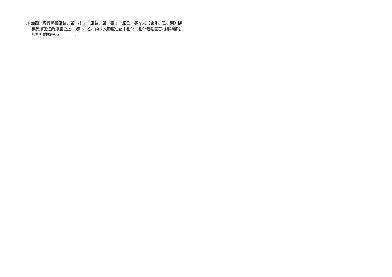 2024湖南省高三年级入学考试数学试卷02