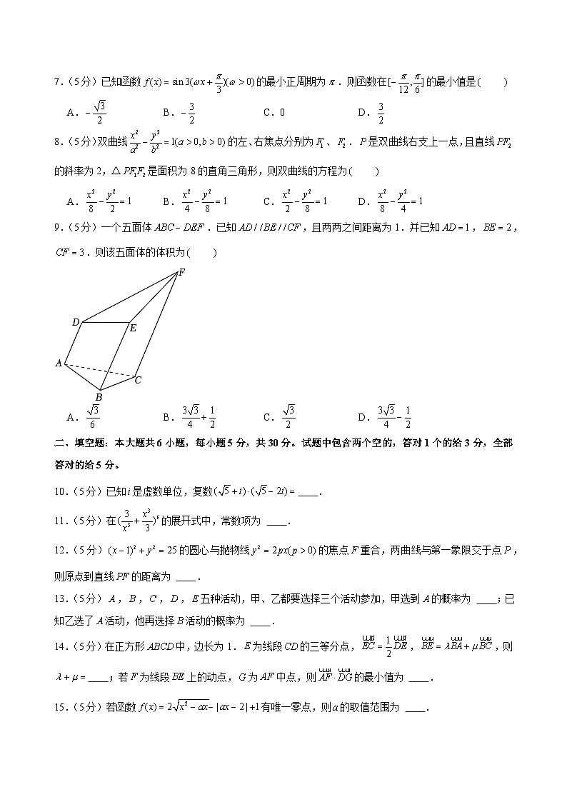 2024年天津市高考数学试卷02