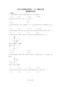 [数学]2024北京重点校高三上学期期末真题数学分类汇编：复数章节综合