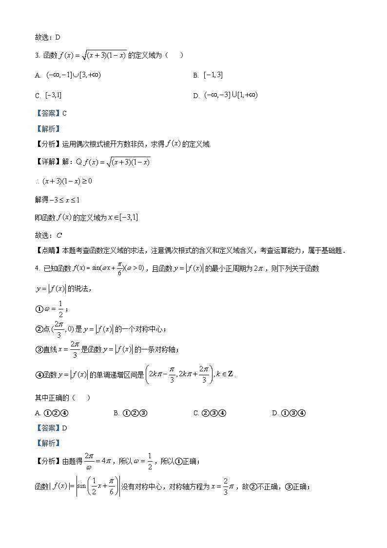 湖南省长沙大学附属中学2024-2025学年高二上学期开学考试数学试题（Word版附解析）02