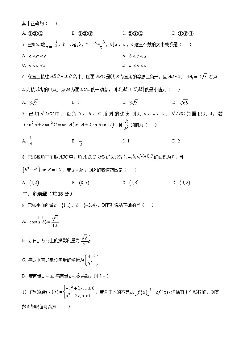 湖南省长沙大学附属中学2024-2025学年高二上学期开学考试数学试题（Word版附解析）02