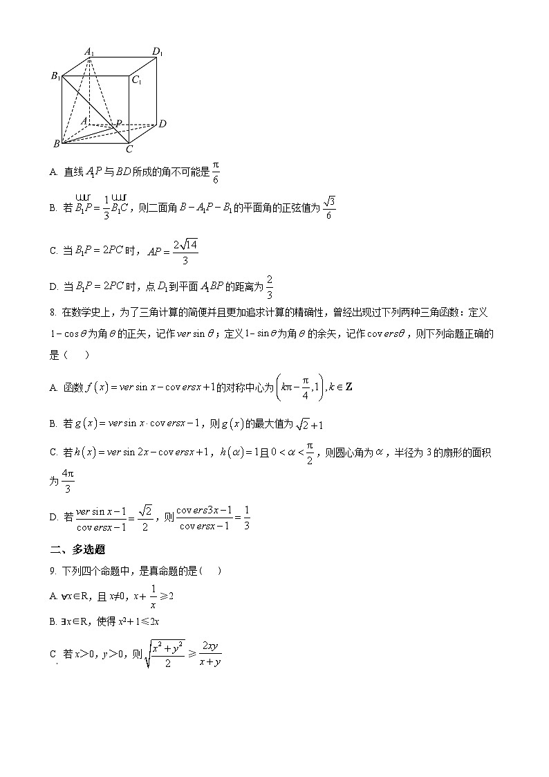 湖南省株洲市第二中学2024-2025学年高二上学期开学考试数学试题 Word版无答案第2页