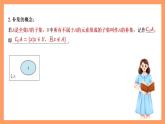 湘教版（2019）高中数学必修第一册 第1章 《集合与逻辑》课件
