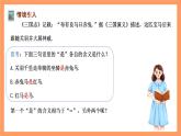 湘教版（2019）高中数学必修第一册 1.1.1《集合》课件
