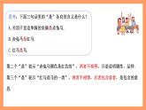 湘教版（2019）高中数学必修第一册 1.1.1《集合》课件