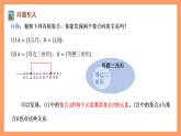 湘教版（2019）高中数学必修第一册 1.1.2《子集和补集》课件