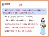 湘教版（2019）高中数学必修第一册 1.1.2《子集和补集》课件