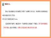 湘教版（2019）高中数学必修第一册 1.1.3《集合的交与并》课件