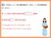 湘教版（2019）高中数学必修第一册 1.1.3《集合的交与并》课件