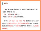 湘教版（2019）高中数学必修第一册 1.2.1《命题》课件