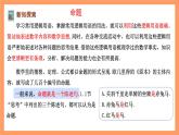 湘教版（2019）高中数学必修第一册 1.2.1《命题》课件