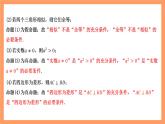 湘教版（2019）高中数学必修第一册 1.2.2《充分条件和必要条件》课件