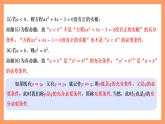 湘教版（2019）高中数学必修第一册 1.2.2《充分条件和必要条件》课件
