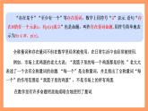 湘教版（2019）高中数学必修第一册 1.2.3《全称量词和存在量词》课件