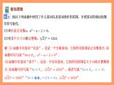 湘教版（2019）高中数学必修第一册 1.2.3《全称量词和存在量词》课件