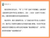 湘教版（2019）高中数学必修第一册 2.1.1《等式与不等式》课件
