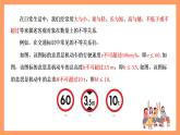湘教版（2019）高中数学必修第一册 2.1.1《等式与不等式》课件