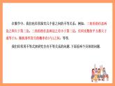 湘教版（2019）高中数学必修第一册 2.1.1《等式与不等式》课件