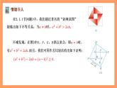 湘教版（2019）高中数学必修第一册 2.1.2《基本不等式》课件